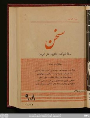 دورهٔ یازدهم آذر و دی‌ماه ۱۳۳۹ شمارهٔ ۸ و ۹