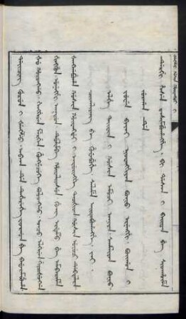 Ciyaliyang be guwebuhe. salame aitubuhangge. jai (1692年)