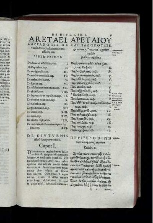 Aretaei Cappadocis De causis & notis diuturnorum affectuum Liber Primus