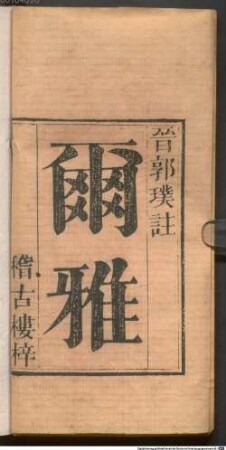 Xiu zhen shi san jing zhu, 12