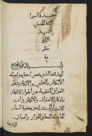 Qaṣīdat asmāʾ Allāh al-ḥusnā