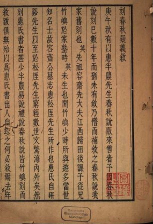 Chun qiu yi yi