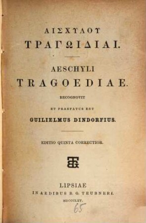 Aischylu Tragōidiai = Aeschyli Tragoediae