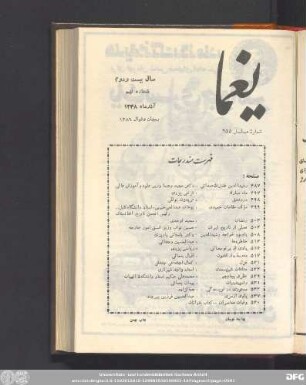 سال بیست ودوم شماره نهم آذر ماه ١٣۴٨