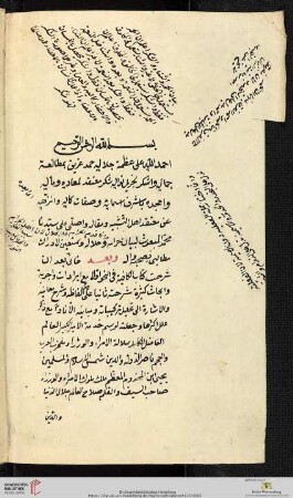 Astarābādī, al-Ḥasan Ibn-Muḥammad al-, al-Wāfiya fī šarḥ al-Kāfiya