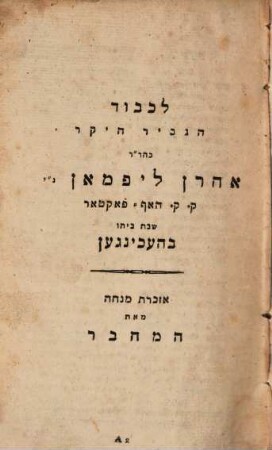 Otsar ha-sharashim, 2. Ḥeleḳ sheni kolel ʿivrit ṿe-ashkenazit min ot m ʿad ot t