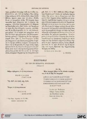 1883: Epigraphai ek tōn en Epidauria anaskaphōn