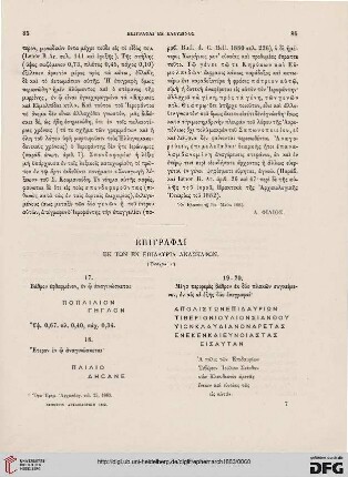1883: Epigraphai ek tōn en Epidauria anaskaphōn