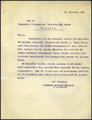 G. Karo an Handels- und Industriekammer Athen