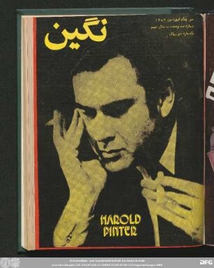 سی و یکم فروردین ۱۳٥۳ شماره صد و هفت ـ سال نهم