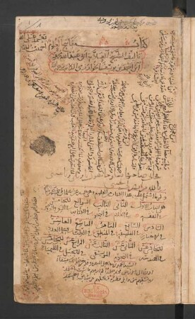 Kitāb Mafātīḥ al-ʿulūm