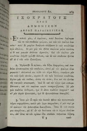 [5. Isocratis ad Demonicum oratio - 11. Ex Callimacho]