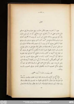 فصل [در تقطیع شعر]