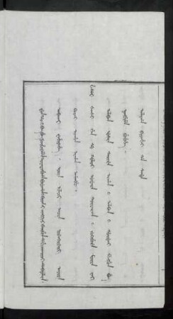 Abkai wehiyehe i orin ilaci aniya aniya biyai sohon ihan inenggi ci juwe biyai sahaliyan indahûn inenggi de isinahabi