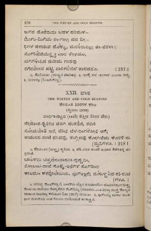 108-113, XXII. pāṭha
