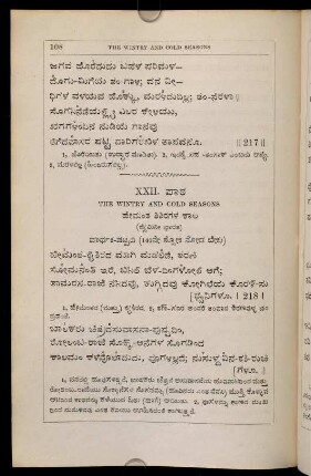 108-113, XXII. pāṭha