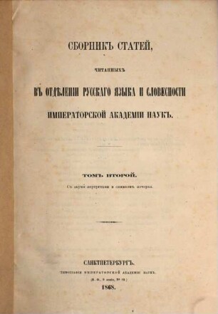 Sbornik Otdělenija Russkago Jazyka i Slovesnosti Imperatorskoj Akademii Nauk. 2, 2. 1868
