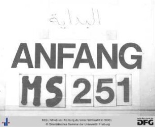 [Šarḥ qaṣīdat Ibn Būn fī t-tauḥīd]