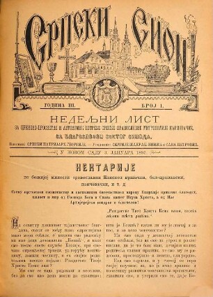 Srpski Sion : zbaničan list za crkveno-avtonomie potrebe i jerarchijsko crkvene stvari. 3. 1893