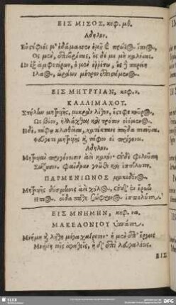 Eis Mnēmēn, keph. [51.]