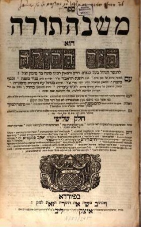 Sefer Mishneh torah : hu ha-Yad ha-Ḥazaḳah, Ḥeleḳ 3.