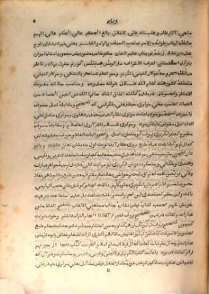 Boorhani qaṭiụ, a dictionary of the Persian language, explained in Persian : alphabetically arranged according to the system of European lexicons ...