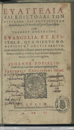 Euangelia kai epistolai tōn kyriakōn kai eortastikōn ēmerōn, stichois ellēnkois parapephrasmena
