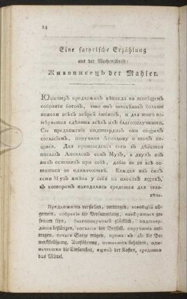 Eine satyrische Erzählung aus der Wochenschrift: ...