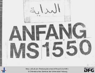 [Fatāwā fiqhīya]