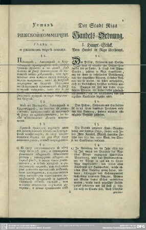 I. Haupt-Stück. Vom Handel in Riga überhaupt