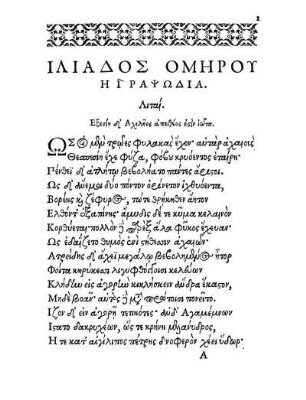 Iliados Homēru Ē 10. Rapsōdia