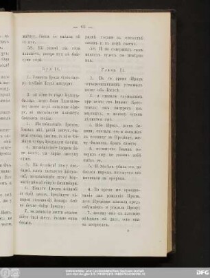 Глава 14.