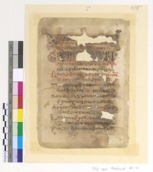 Psali to "My Lord Jesus" at the Sunday Theotokion