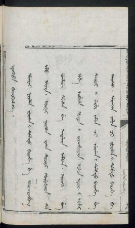 Hûdai niyalma jurgan i temgetu bithe be gaijarangge