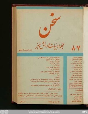 دی و بهمن ۲۵۳۵ دورهٔ بیست و پنجم شمارهٔ هفتم و هشتم