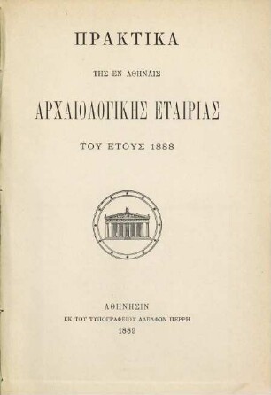 Praktika tēs en Athēnais Archaiologikēs Hetaireias. 1888, 1888