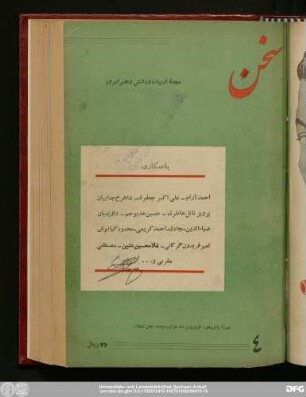 [دورهٔ پانزدهم فروردین ۱۳۴۴ شمارهٔ ۴]
