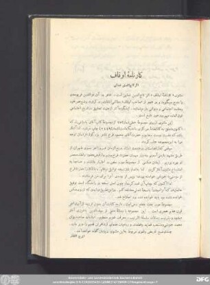 جلد هفتم ١٣٣۹