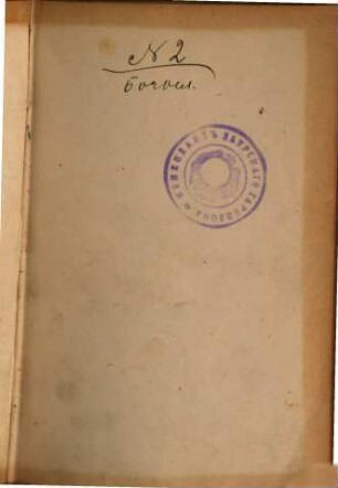 The Holy Bible containing the old and new testaments: transl. out of the original tongues; and with the former transl. diligently compared and rev., by his majesty's special command