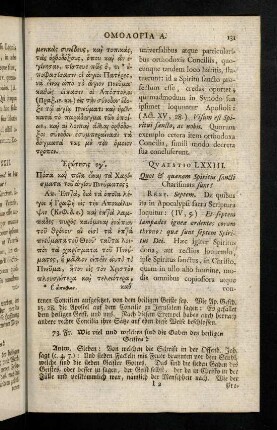 131-142, Quaestio LXXIII