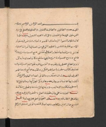Risāla fī iʿdād al-ʿulūm