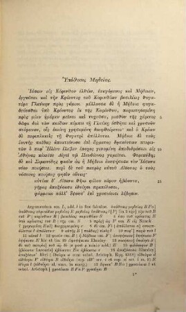 Euripidis Fabulae, 1,1. Medea