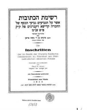 Die Inschriften der im Besitz der Chewra Kadischa Dekabranim zu Frankfurt am Main befindlichen silbernen Pokale / Übersetzt und erläutert von Paul M. Aron