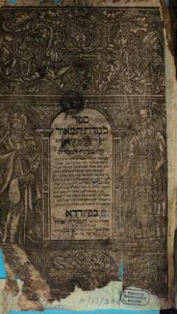 Sefer Menorat ha-maʾor