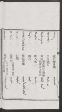 Kü- [Gui-]