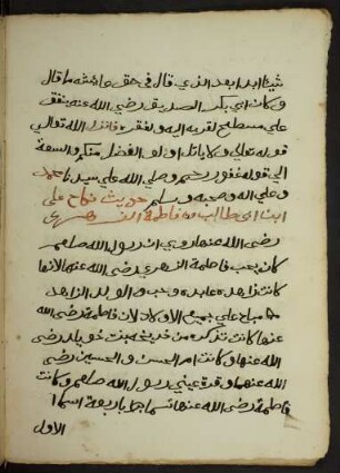 Ḥadīṯ nikāḥ ʿAlī Ibn-Abī-Ṭālib min Fāṭima az-Zahrāʾ