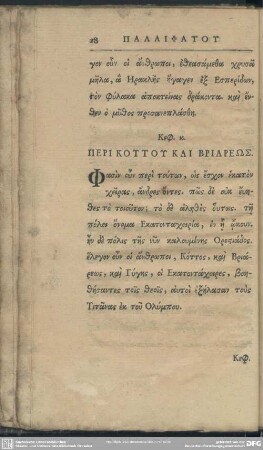 Keph. 20. Peri Kottu Kai Briareōs