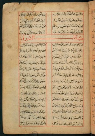 kitābü's-sirḳat