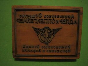 Firmenstempel Adler und Oppenheimer, russisch