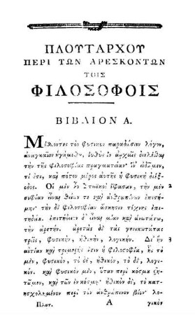 Πλουταρχου Περι Των Αρεσκοντων Τοις Φιλοσοφοις
